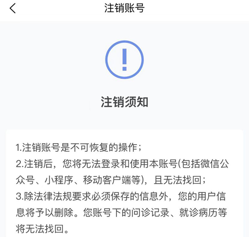 小鹿中医安卓版