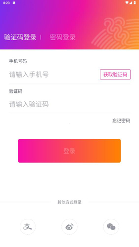 E-Sports杭州亚运会官方软件