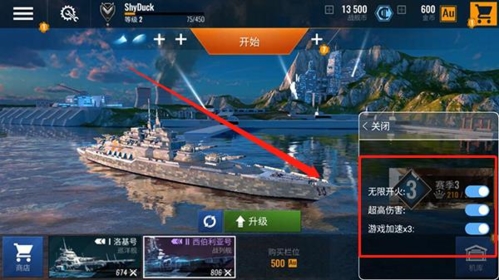 太平洋战舰大海战内置菜单版