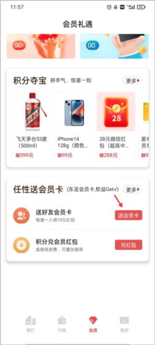 东呈会app安卓版