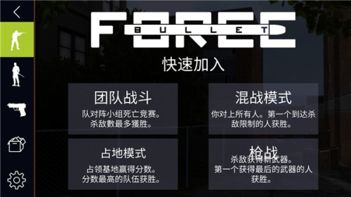 子弹力量2022最新版