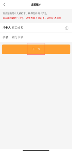 uu跑腿跑男版app