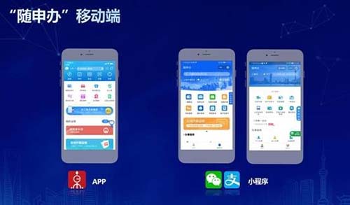 上海随申码app