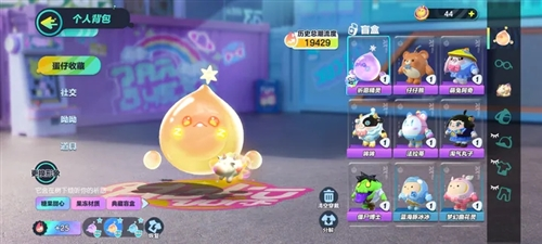 Eggboy Party国际服最新版