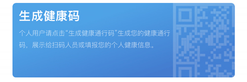 辽事通健康码最新版