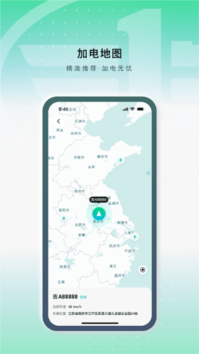 解放行蓝途版app