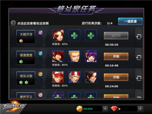 拳皇97OL百度最新版