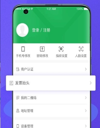 种粮一体化最新版