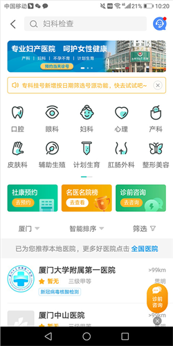 健康160app