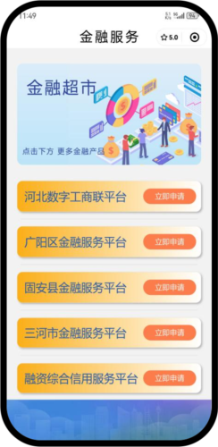 幸福廊坊app
