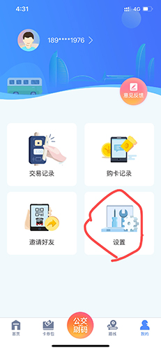 厦门公交APP