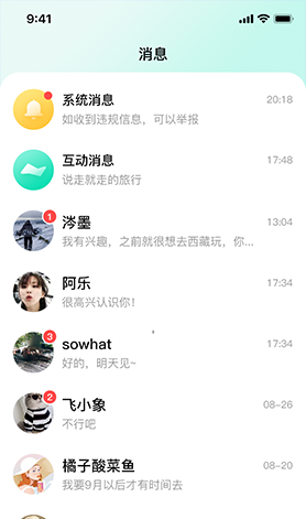 花途旅行app最新版