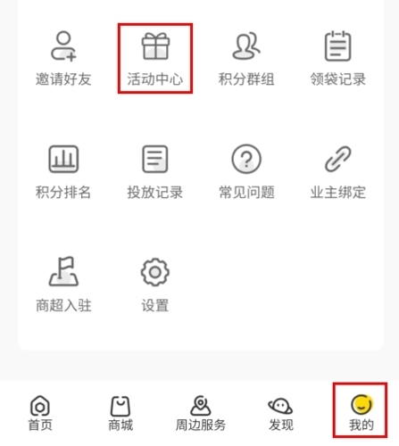 分好啦app垃圾分类