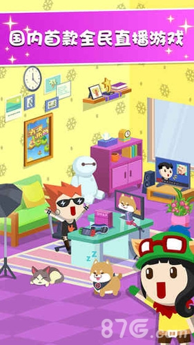 主播养成记红包版