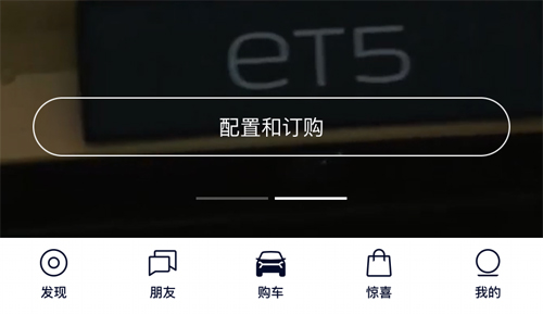 蔚来app最新版本