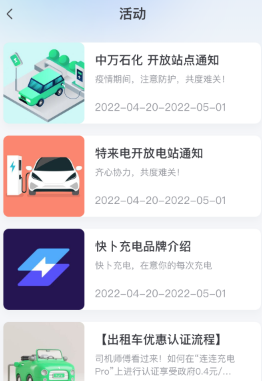 津e充app 津e充app软件特色
4
