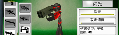 汤米快跑火柴人破解版