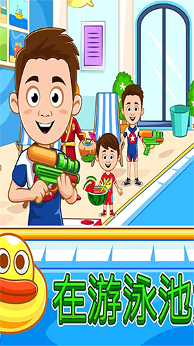 我的小镇:饭店最新版