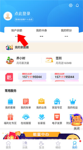 北京移动app
