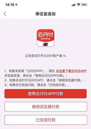 北交互联app