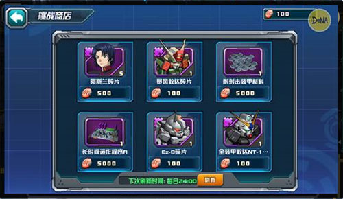 敢达决战无限钻石版2021