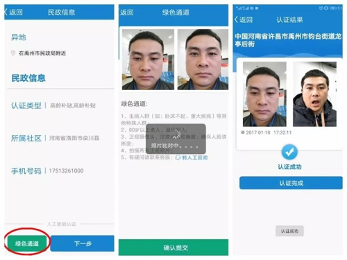 看看民政最新版