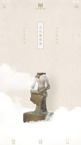上海博物馆官方客户端