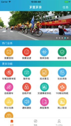 芗里芗亲app官方版