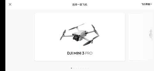 DJI Fly安卓版