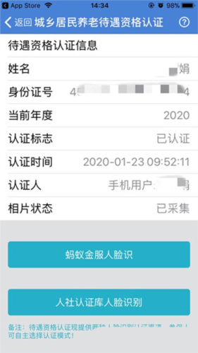 广西数智人社app