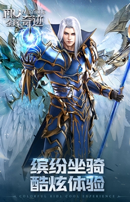 全民奇迹九游端