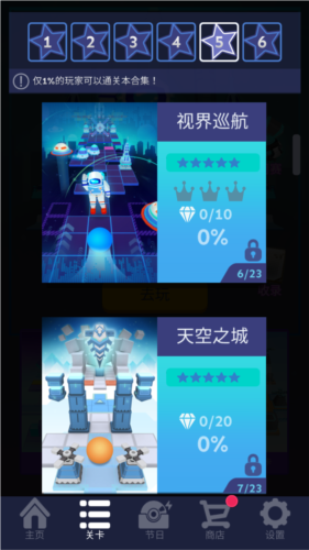 滚动的天空视界巡航版本