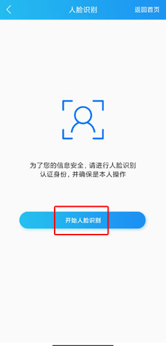 移民局app