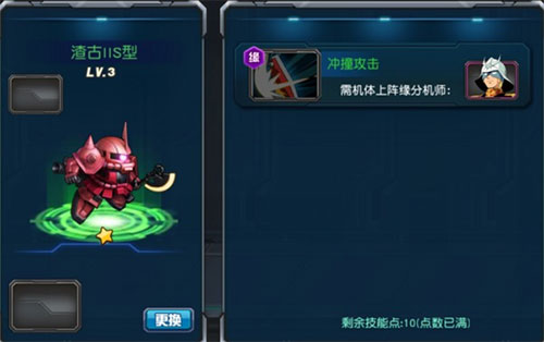 敢达决战百度版