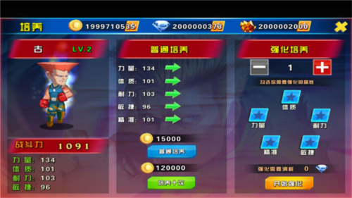 我是格斗家手游