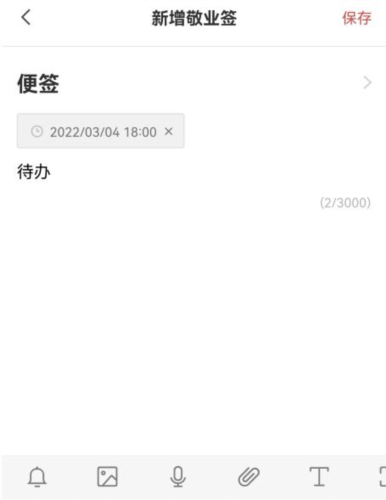 oppo便签app