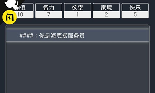 诈骗剧情模拟器
