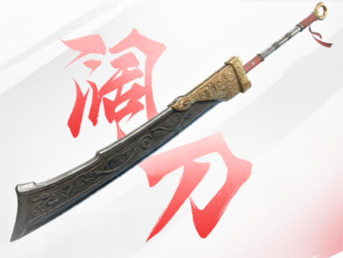 永劫无间手游体验服