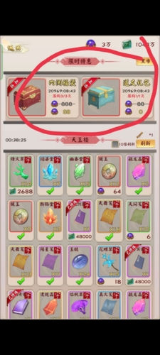 无限流修仙模拟器