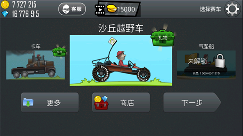 登山赛车2024最新版本