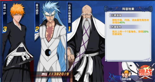 境界死神激斗安卓版