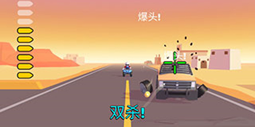 公路神枪手正版