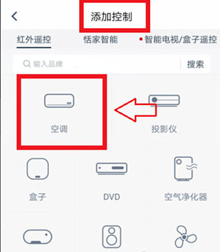 遥控精灵谷歌市场版