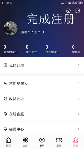 大麦app