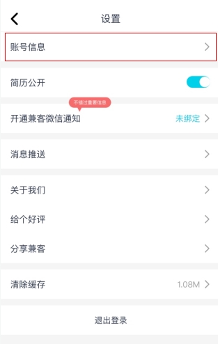 兼客招聘app