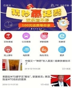 河北移动app