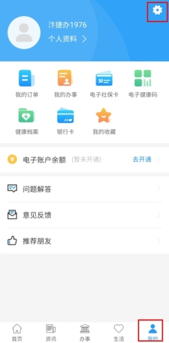 汴捷办app场所码