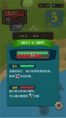 圣剑求生汉化版