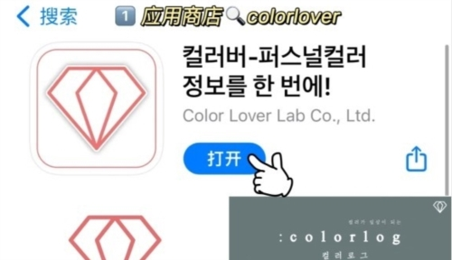 colorlover官方版