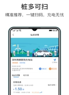 润宝快充最新版